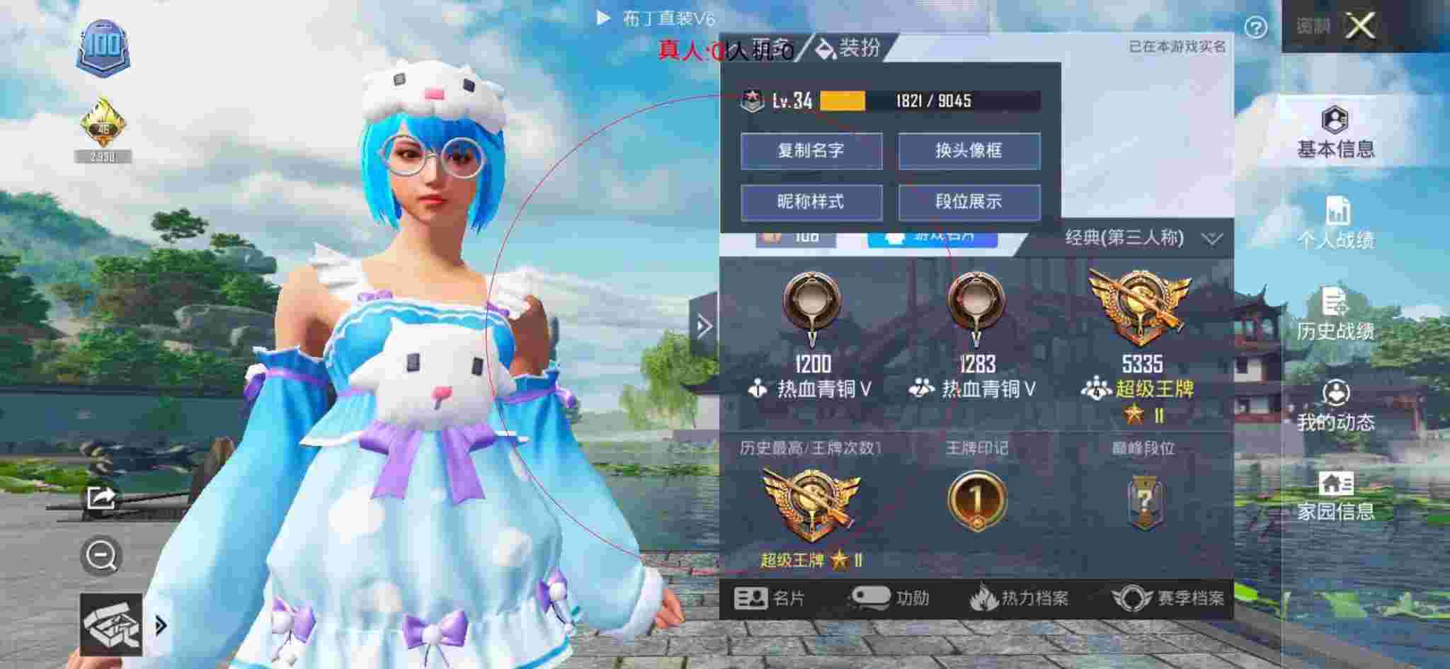和平精英布丁直装透视 - 和平精英出现交易额度限制辅助预览图